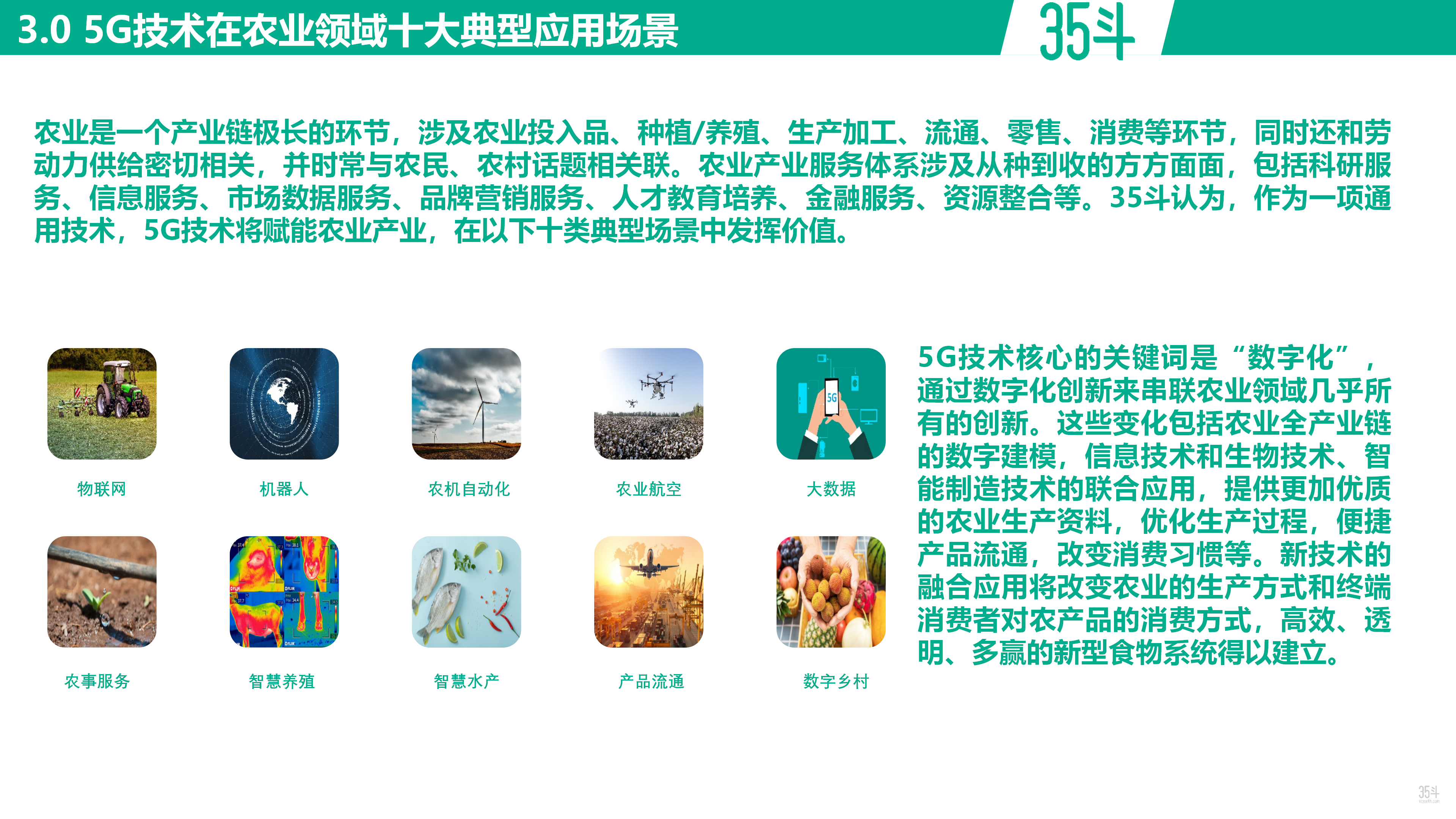 5G白皮书0414_16.png