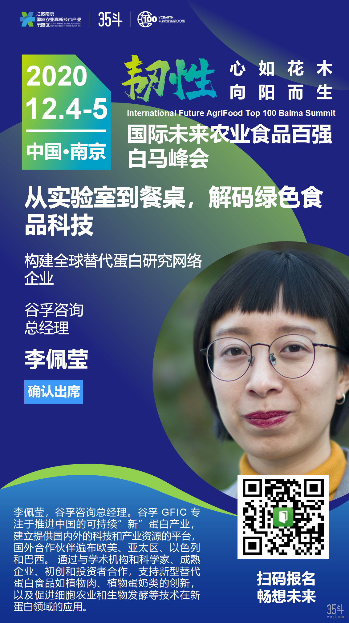 谷孚咨询-李佩莹_01.png