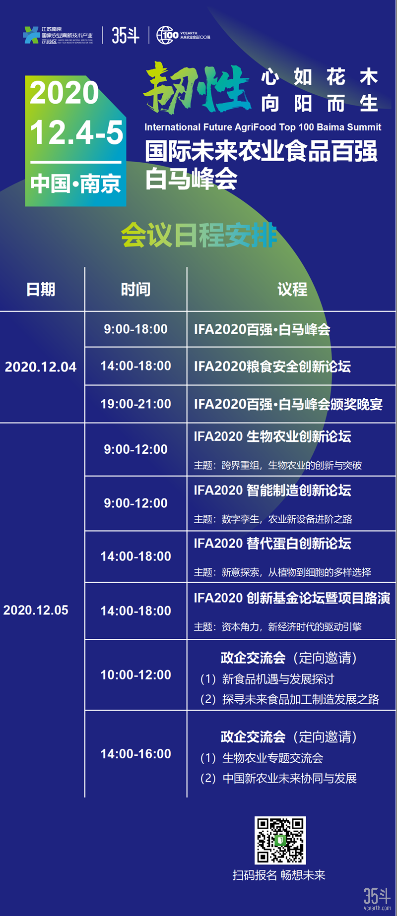 海报-时间表_01.png