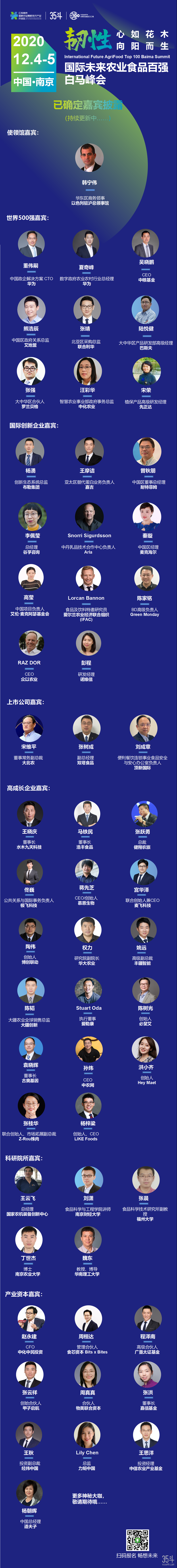 海报-嘉宾_01.png