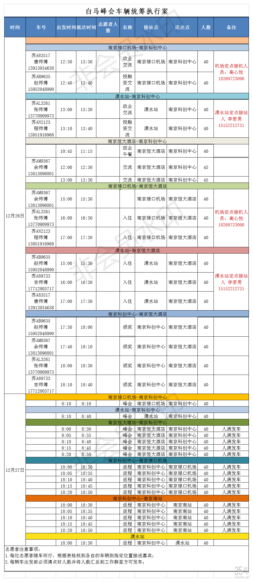 微信图片_20191226131750.png