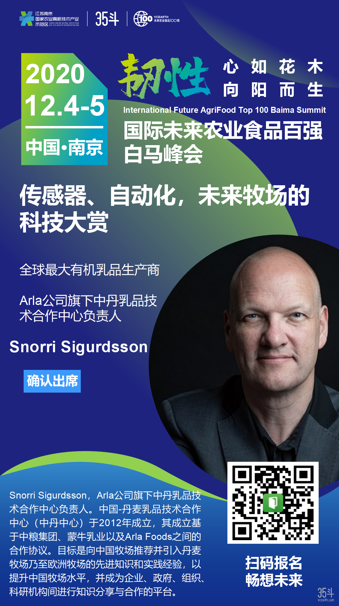 阿尔乐-Snorri_01.png