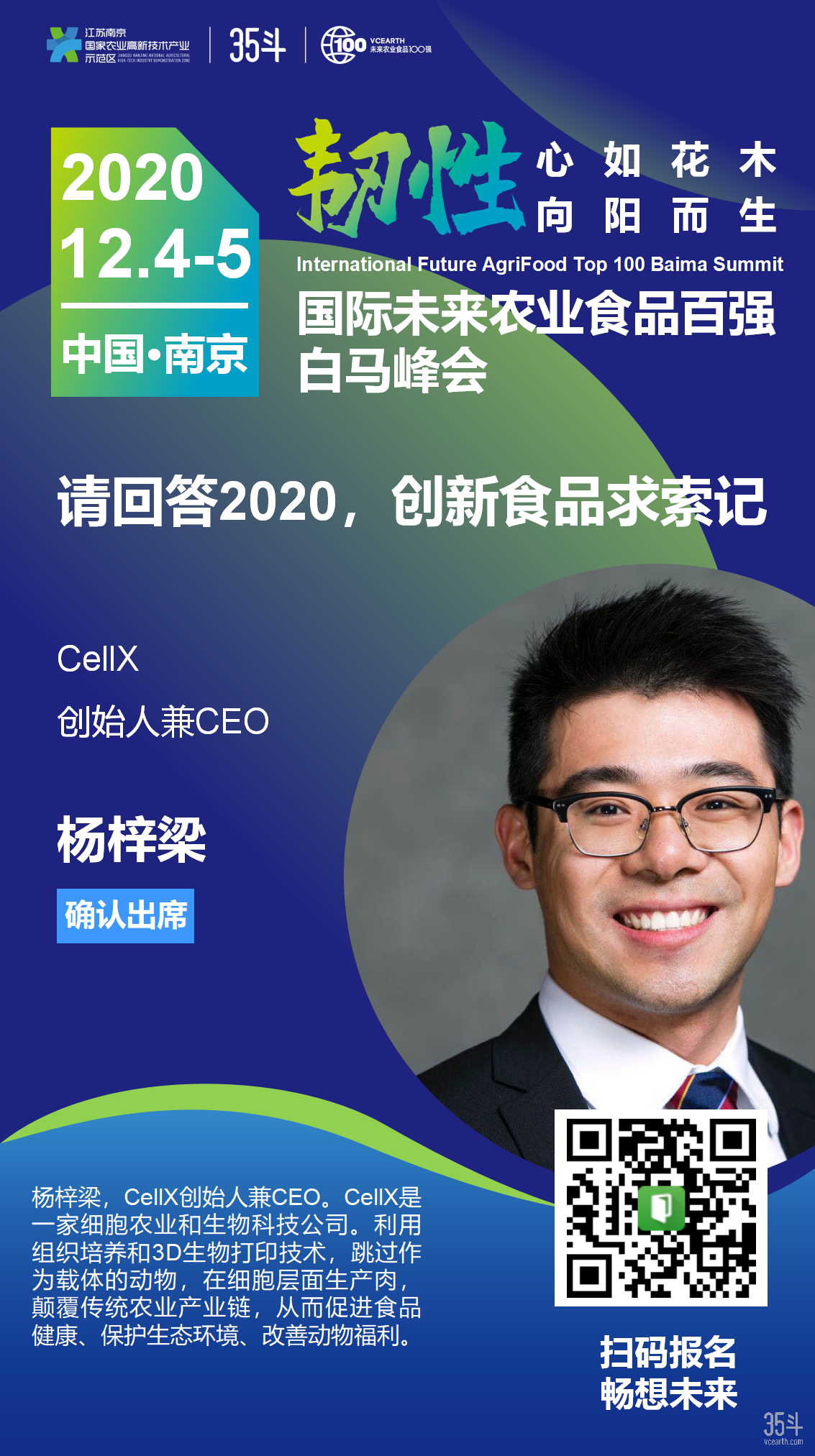 CellX-杨梓梁_01.png