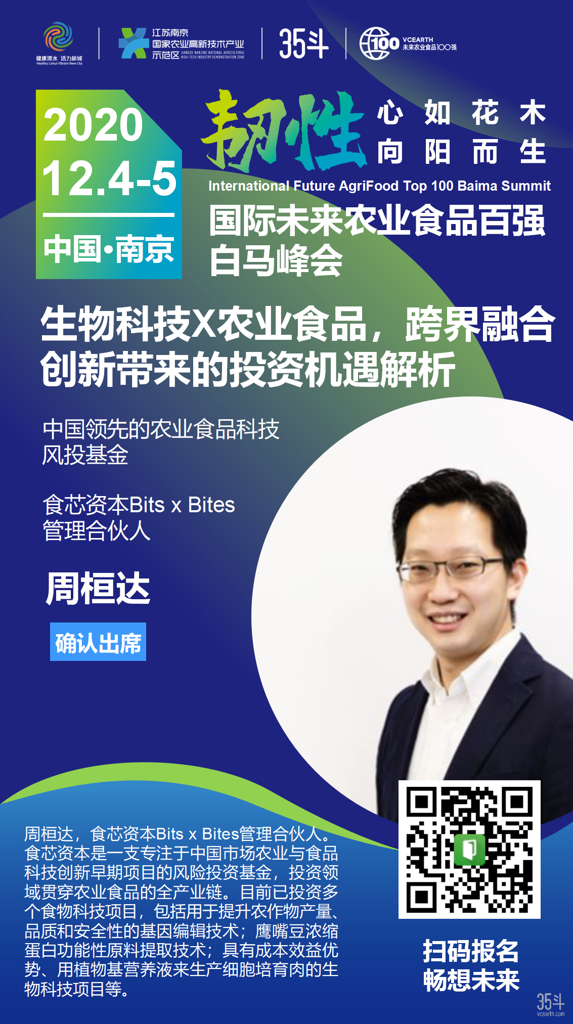 Bits Bites-周桓达_01.png