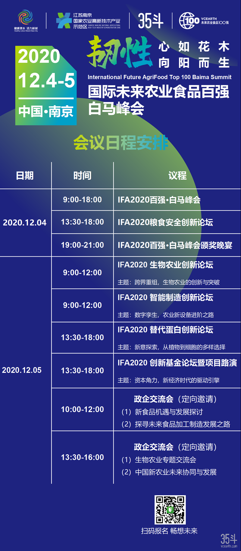 海报-时间表_01.png
