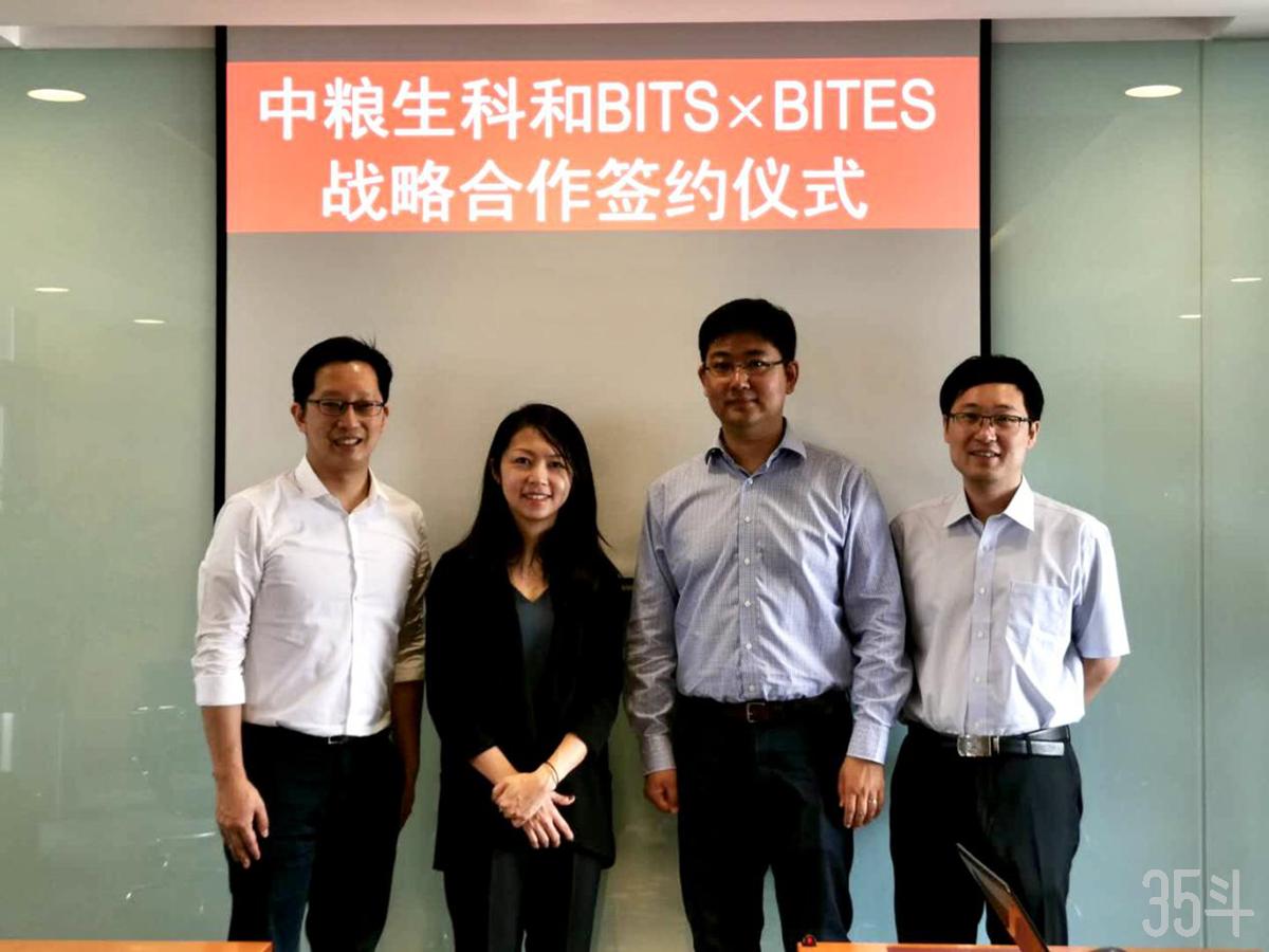 中粮集团营养健康研究院下属子公司中粮生科与 bits x bites 达成战略