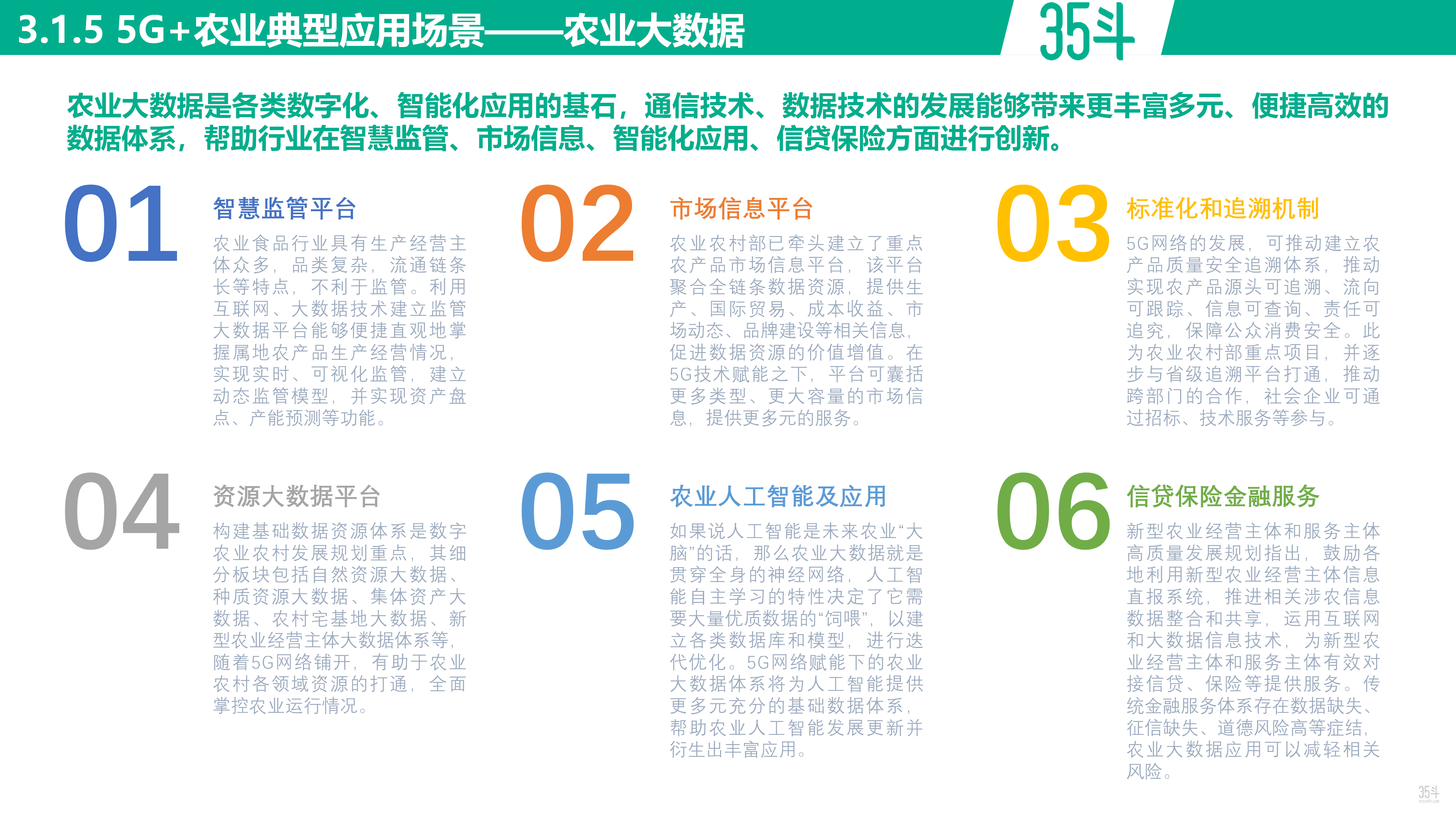 5G白皮书0414_21.png