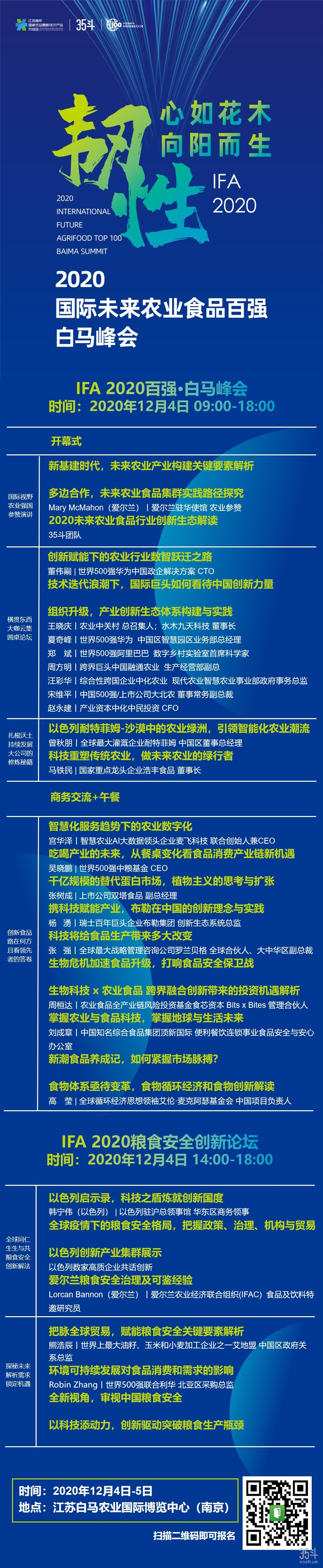 4日议程.jpg