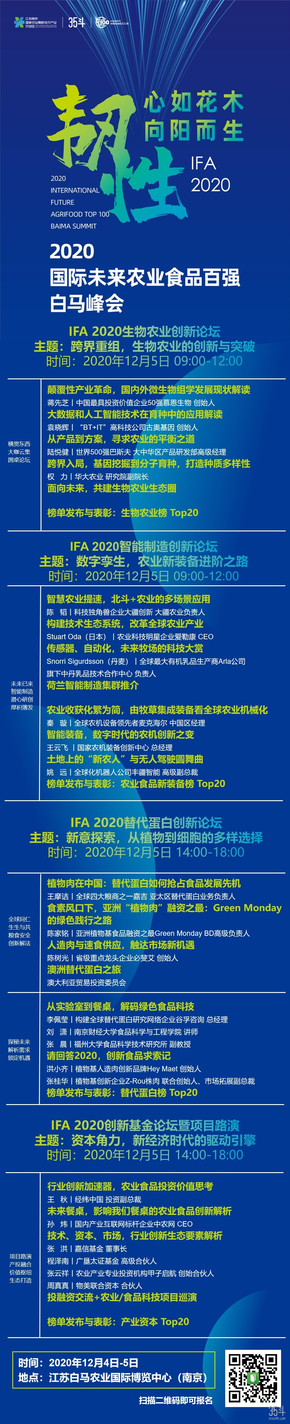 5日议程.jpg