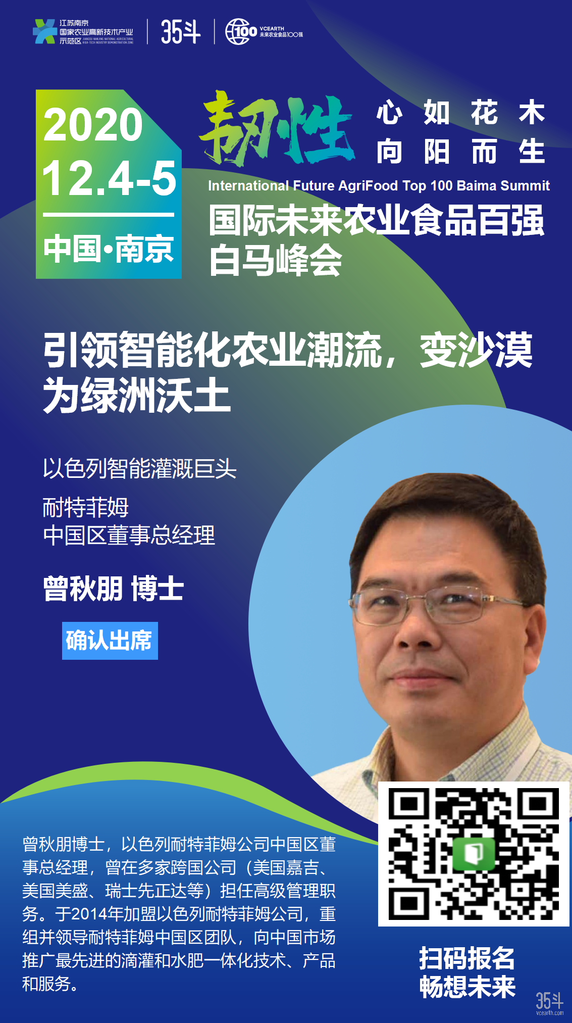 耐特菲姆-曾秋朋_01.png