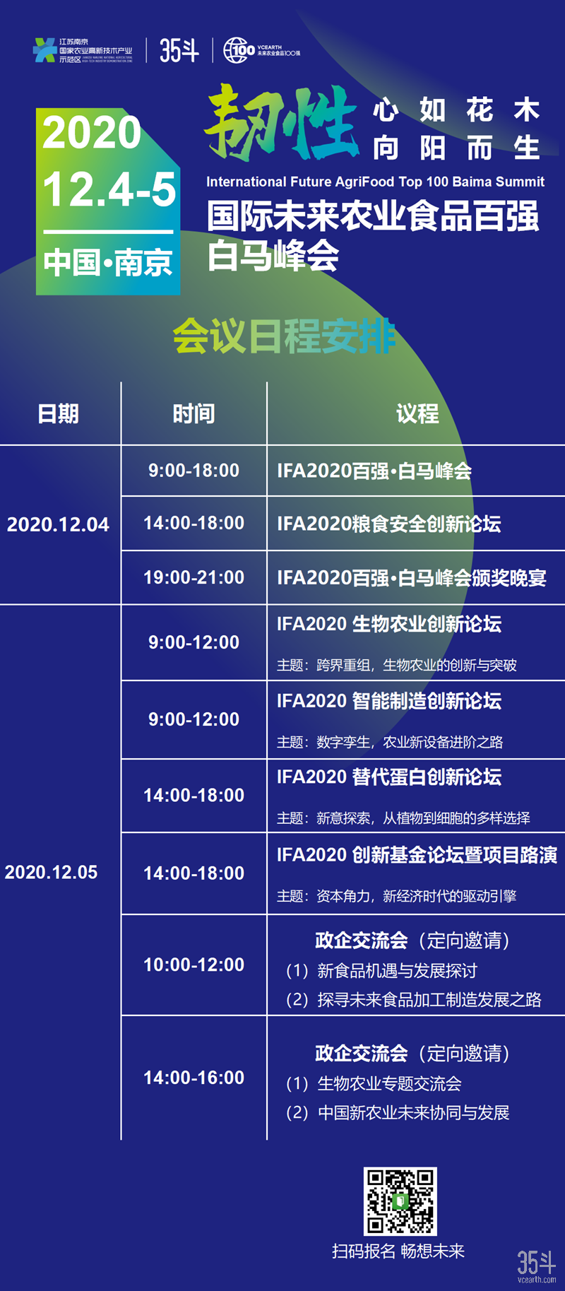 海报-时间表_01.png