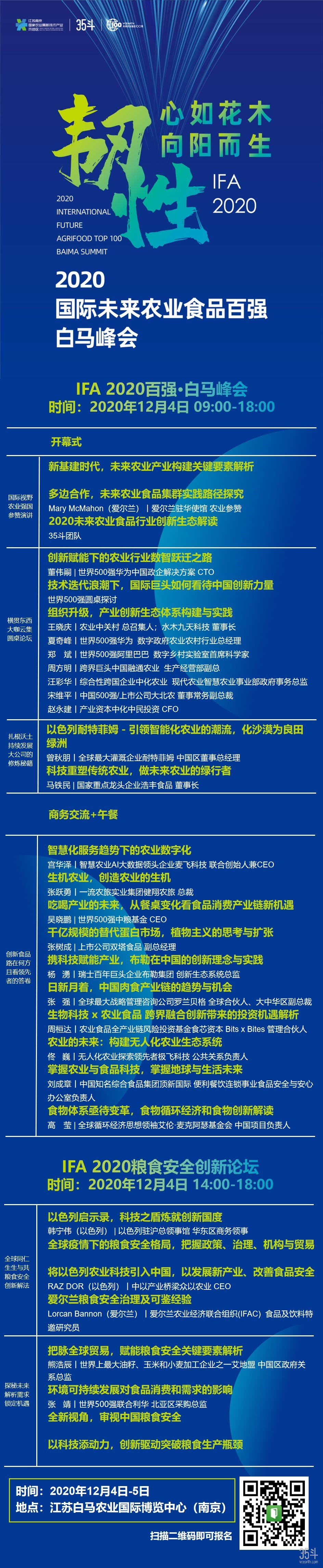4日议程.jpg