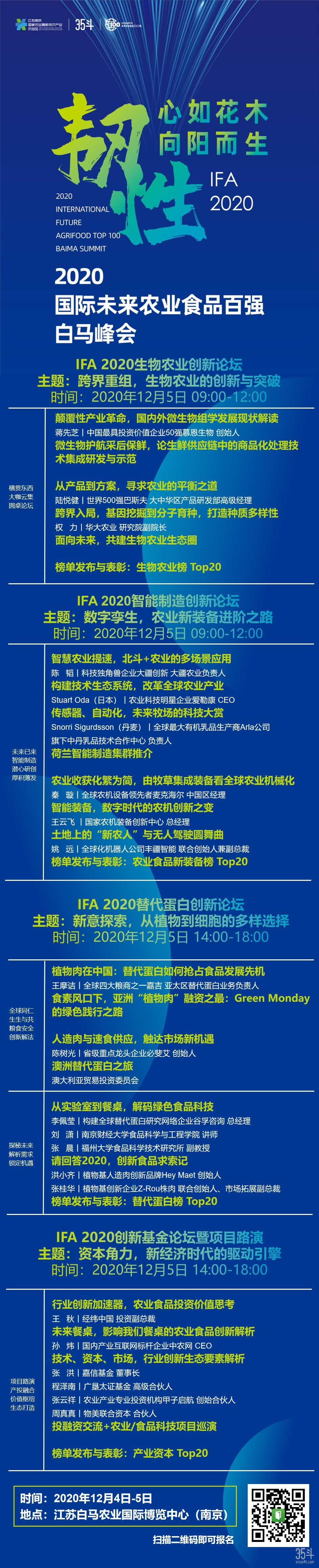 5日议程.jpg
