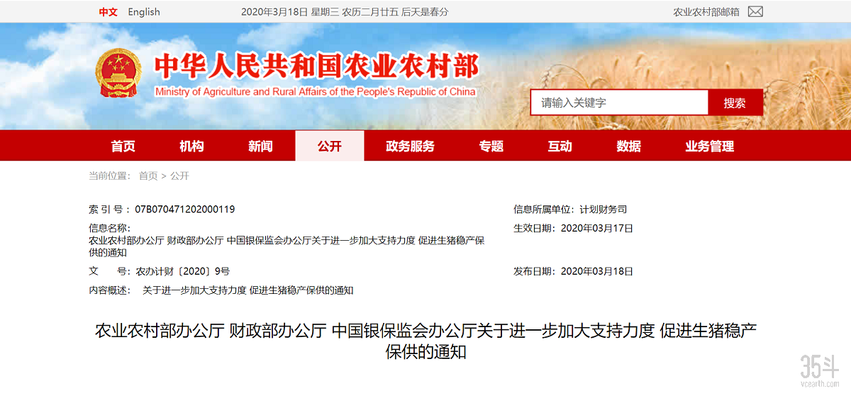 农业农村部通知.png