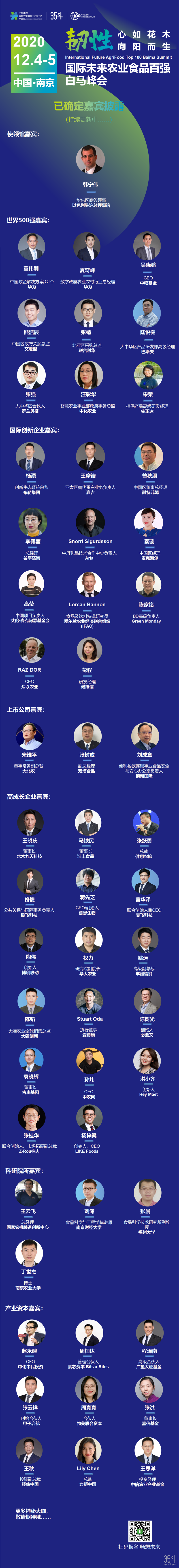 海报-嘉宾_01.png