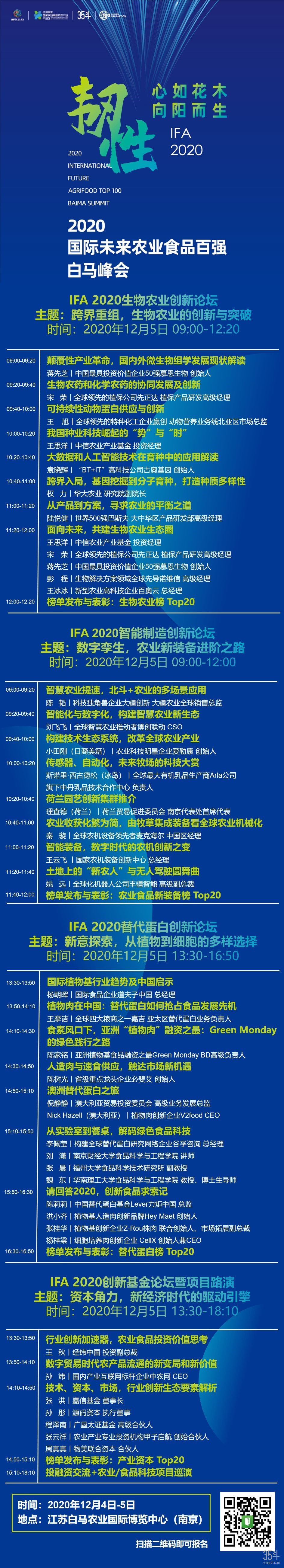 （加时间版）5号议程.jpg