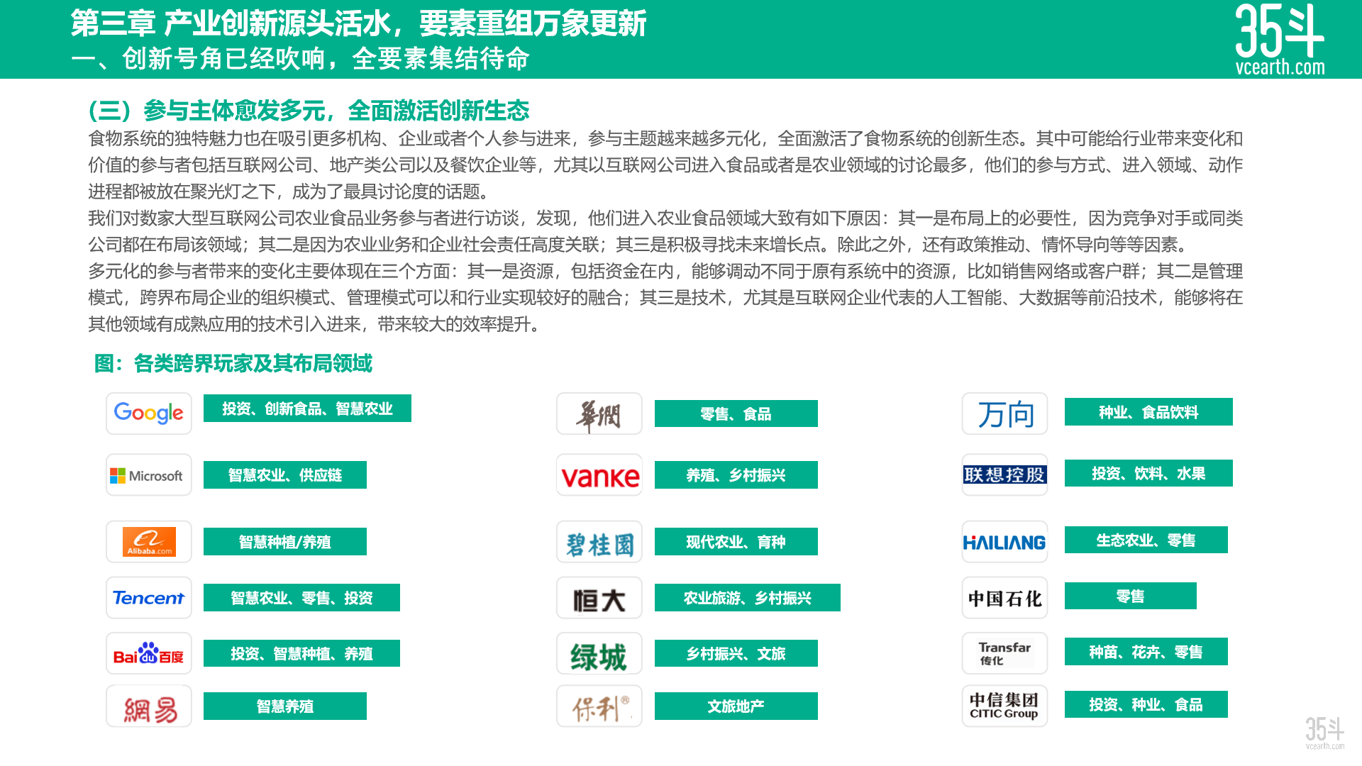 跨界.png