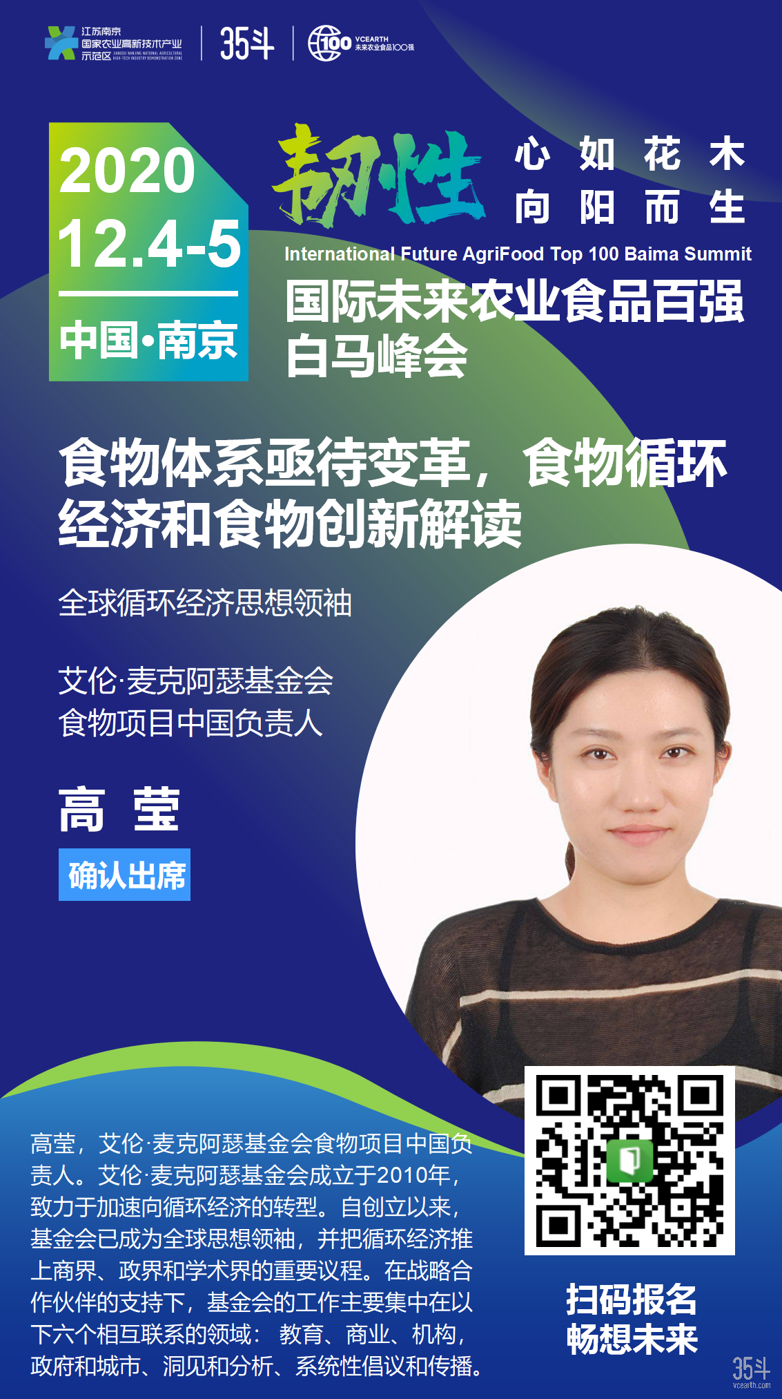 艾伦麦克阿瑟基金会-高莹_01.png