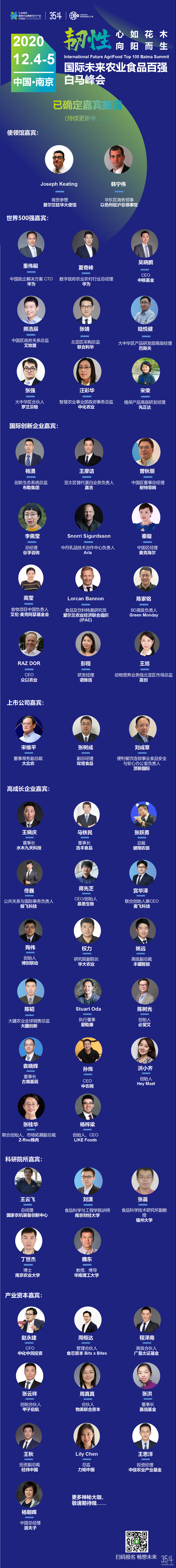 海报-嘉宾_01.png