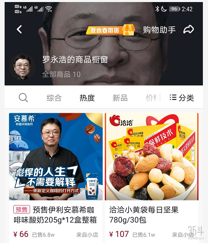 商品橱窗.png