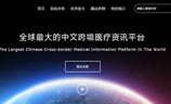 唐仁健康——做全球最大的中文跨境医疗资讯平台