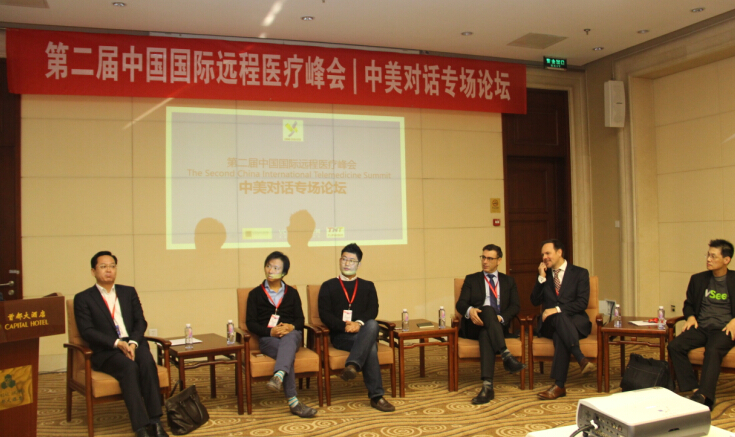 第二届中国国际远程医疗峰会.jpg