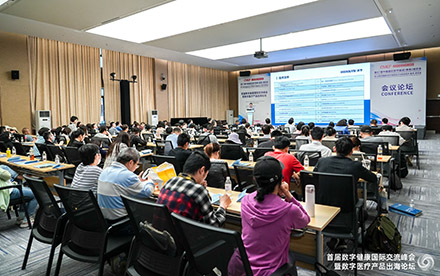 打通中国数字医疗企业实现全球市场准入的难点痛点，首届数字健康国际交流峰会暨数字医疗产品出海论坛在上海顺利举行