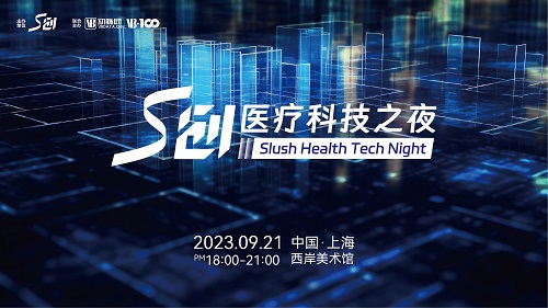 思考当下，探寻未来，行业大咖携手Chat-GPT带来医疗健康领域的思考盛宴！
