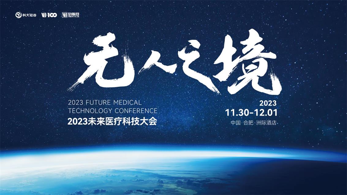 MathWorks中国医疗行业首席技术官单博确认出席2023未来医疗科技大会