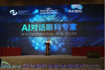 Vision China人机协作大战，Airdoc联手医生数秒内完成影像分析，AI将协助全科和内分泌科对抗疾病