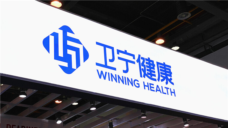 突发,卫宁健康与创业慧康合并终止-动脉网