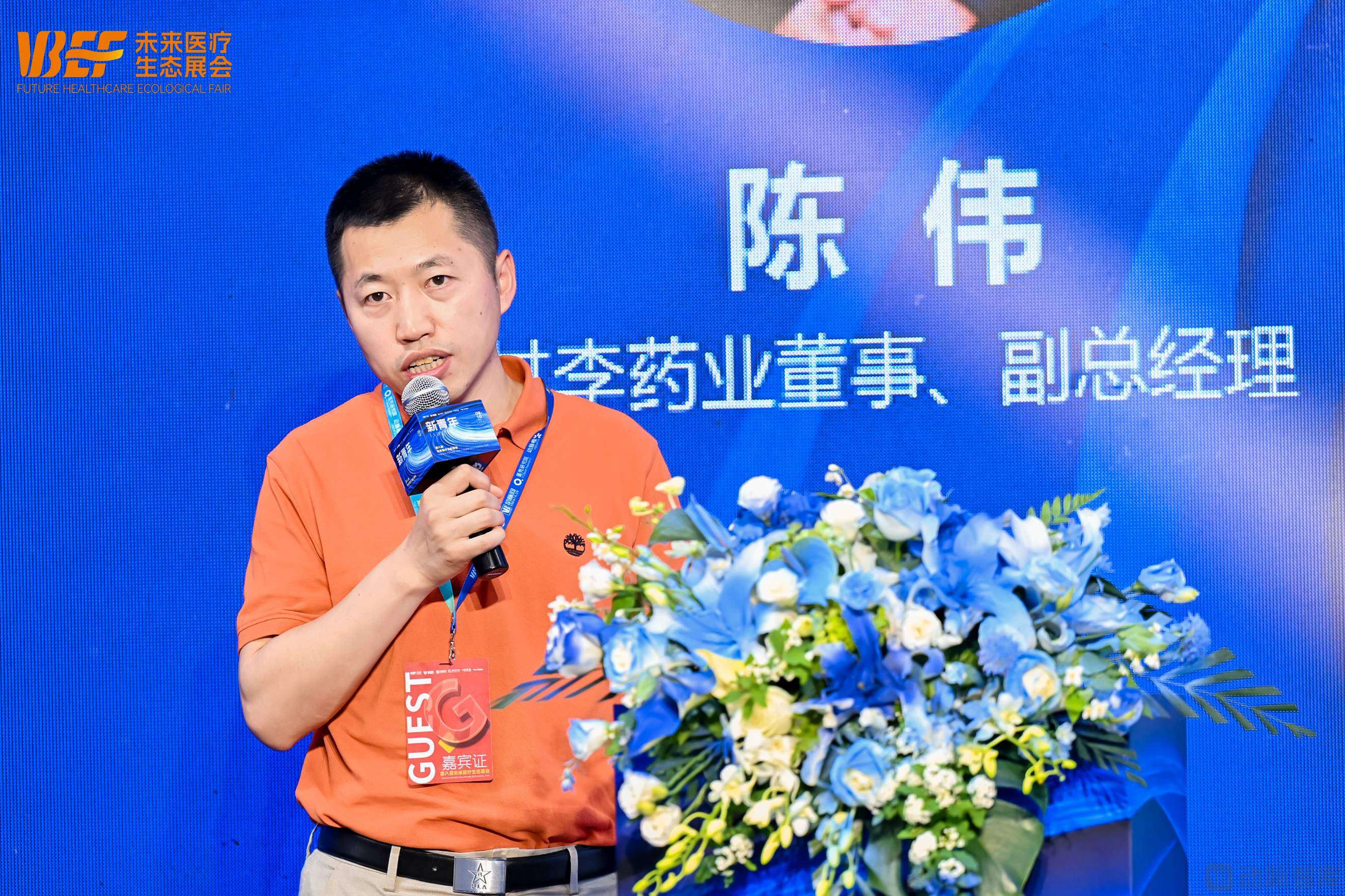 甘李药业董事、副总经理陈伟:GLP-1激动剂未来发展方向是延长给药间隔、长效化改造、改进制剂剂型等-动脉橙