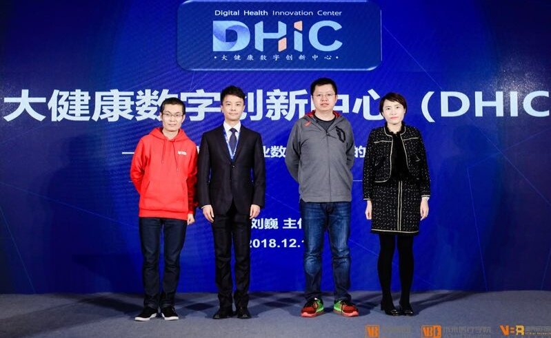 DHIC与中电健康产业基金/动脉网战略合作发布会