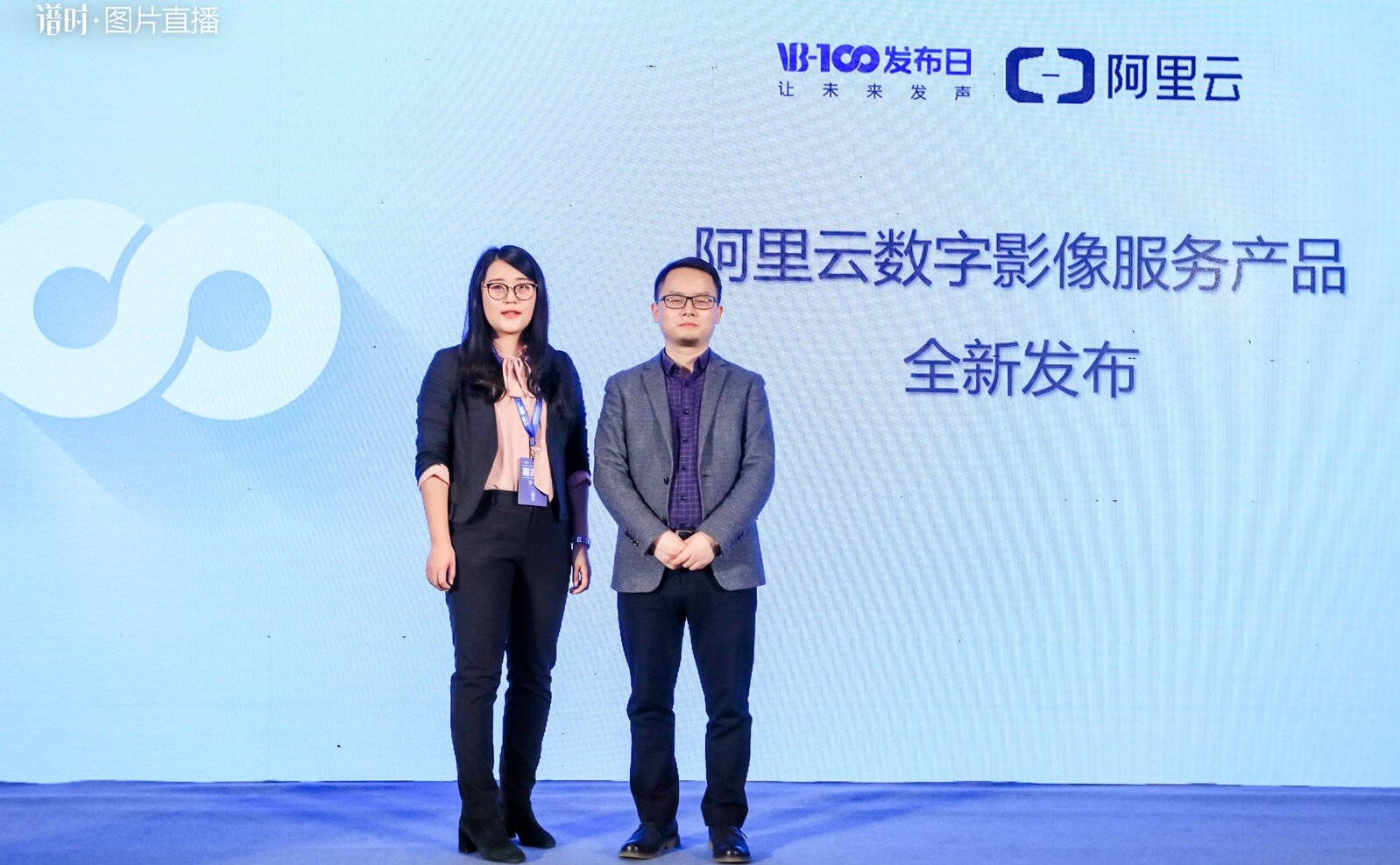 阿里云数字影像服务产品全新发布
